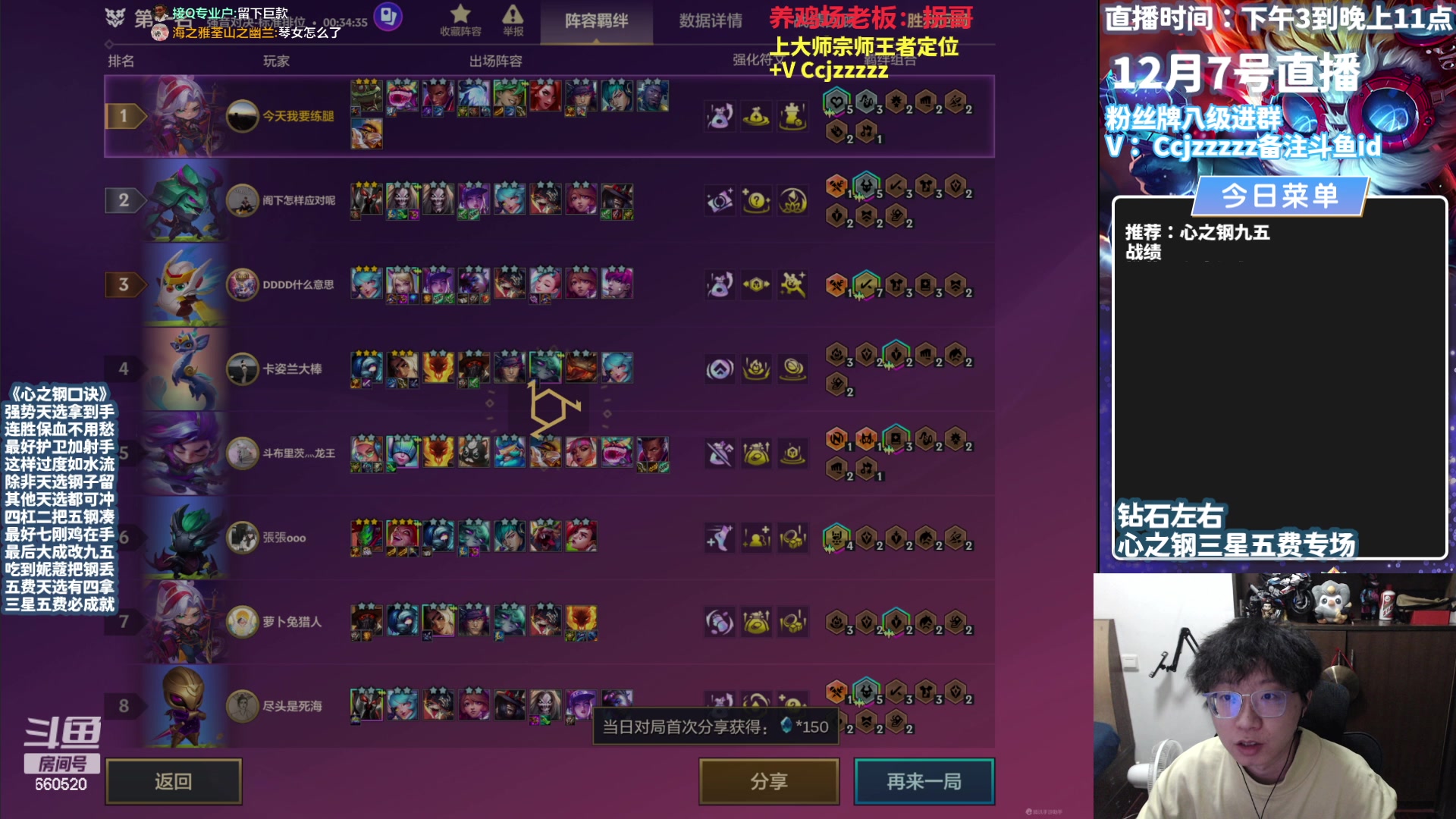 【2023-12-07 14点场】不太嘻哈的Ccj：心之钢三星五费专场！最细教学！