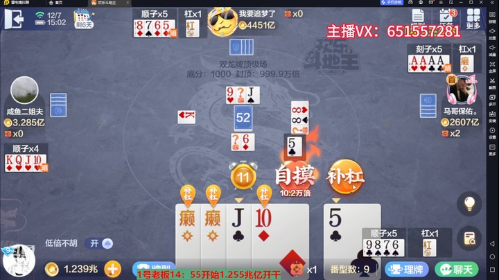 5068双龙牌：8910j这条顺子可不能随便杠，等一圈瞬间海阔天空，直接丝滑！