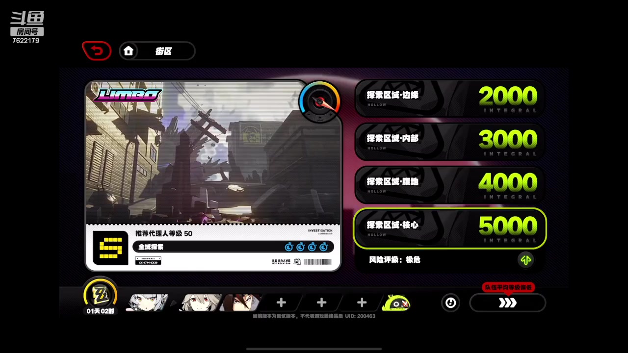 【2023-12-03 00点场】奇谋绝境：【奇谋】最高难度副本已通，属性精调