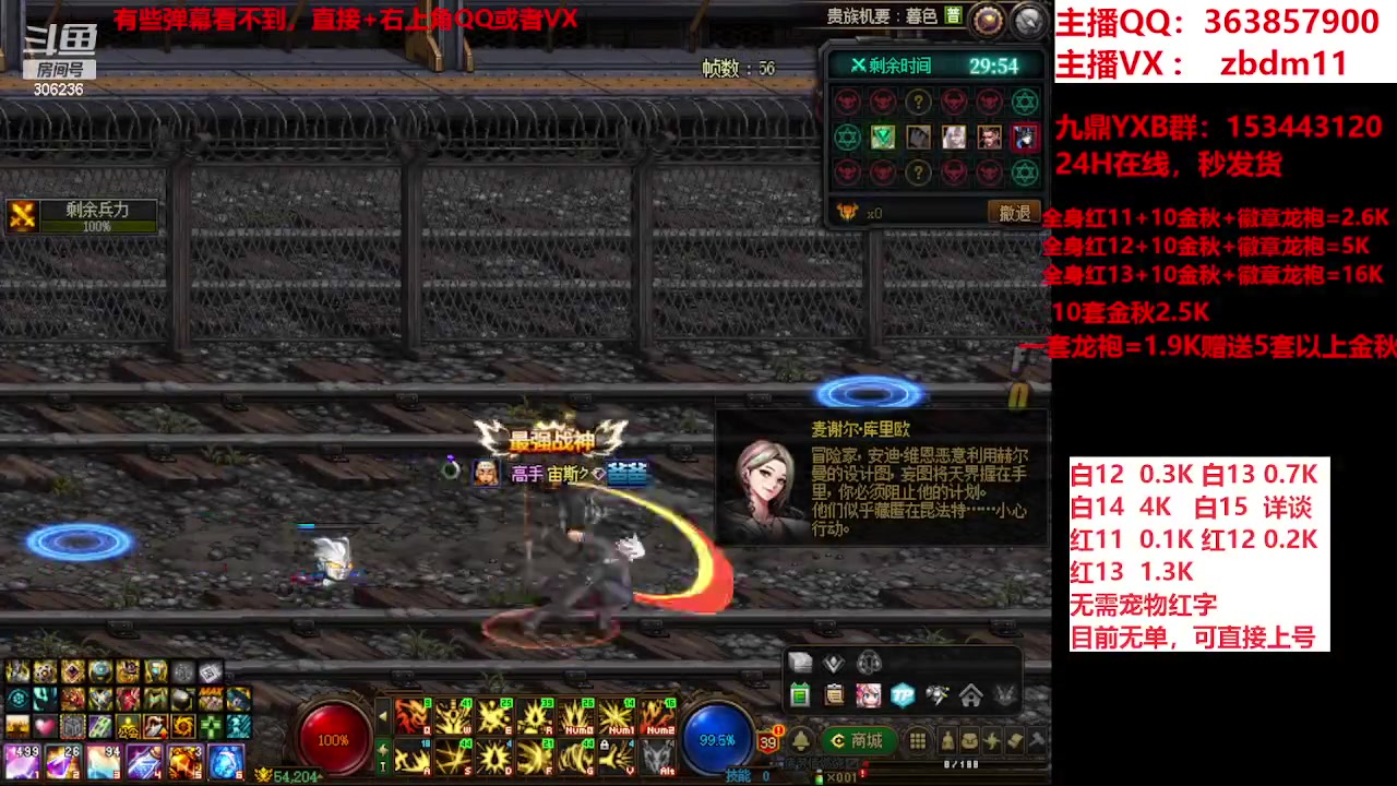 【2023-12-07 14点场】主播东门：强化增幅12 13 14 15