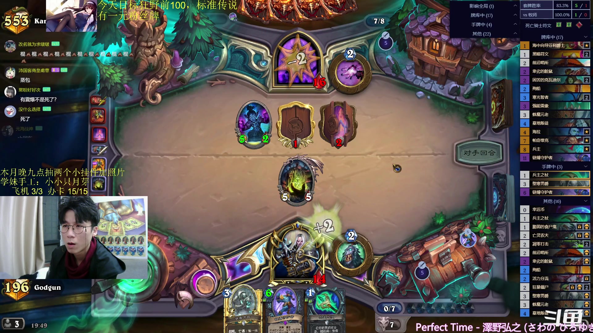 【2023-12-07 19点场】神棍老师麦迪文：神棍老师：偶尔迟到的直播间