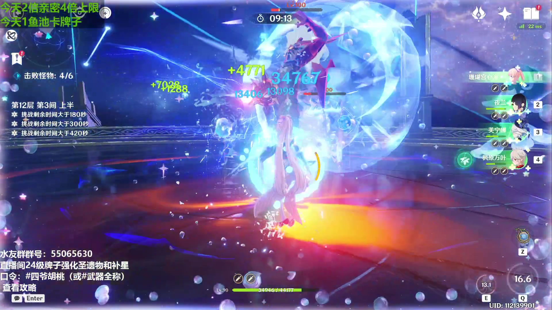 【2023-12-07 13点场】原神龙四爷：479079，开开心心来，干干净净走！