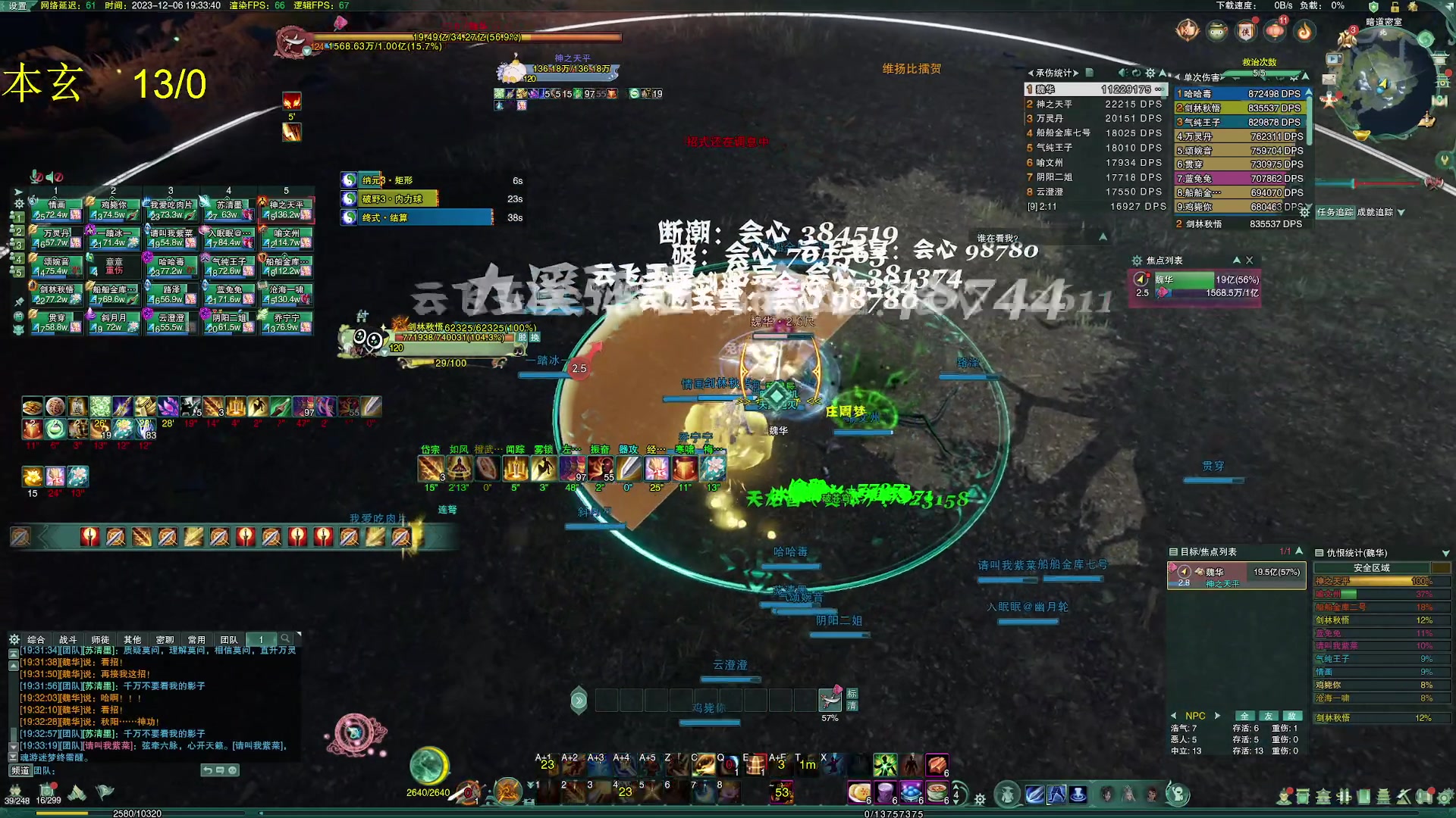 【2023-12-06 18点场】韦二狗vvi：英雄速刷，有点冻手~