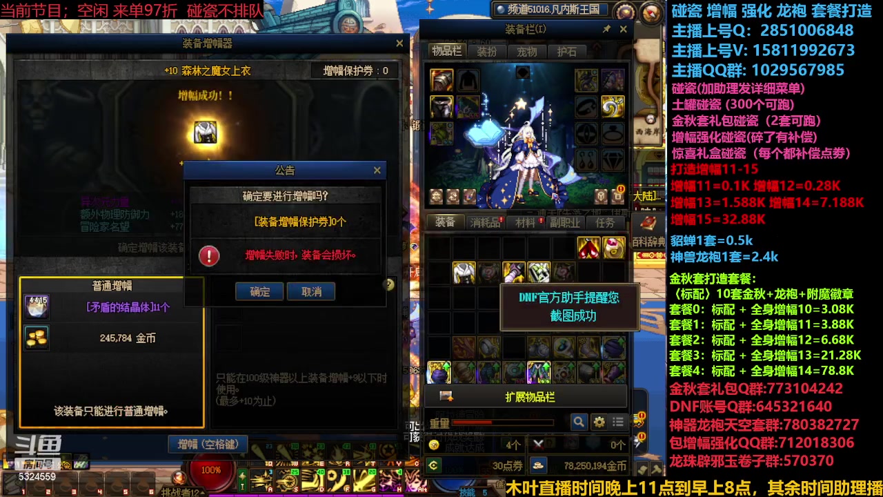 【2023-12-07 16点场】DNF木叶剑心：神兽返厂 新碰瓷！！！