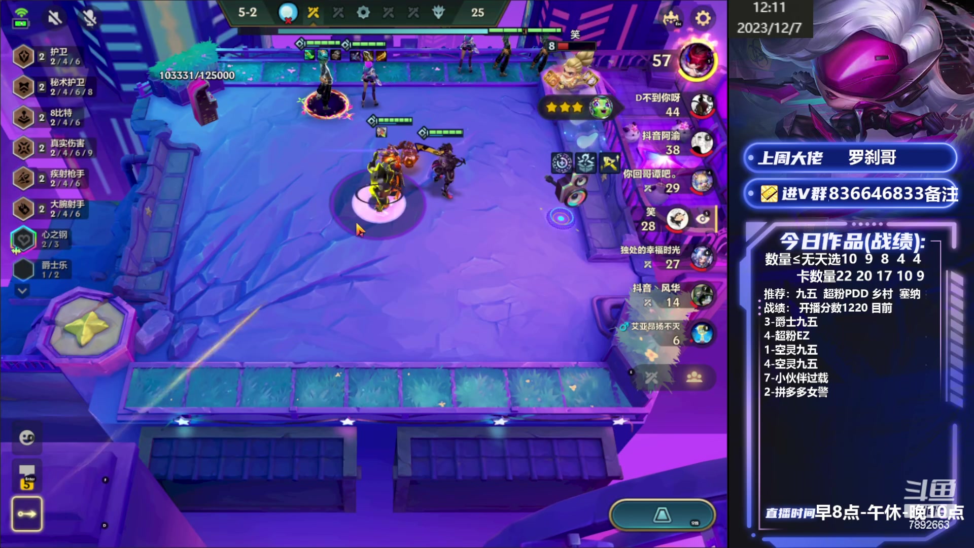 【2023-12-07 12点场】死亡轰炸DD：更新后上大分！