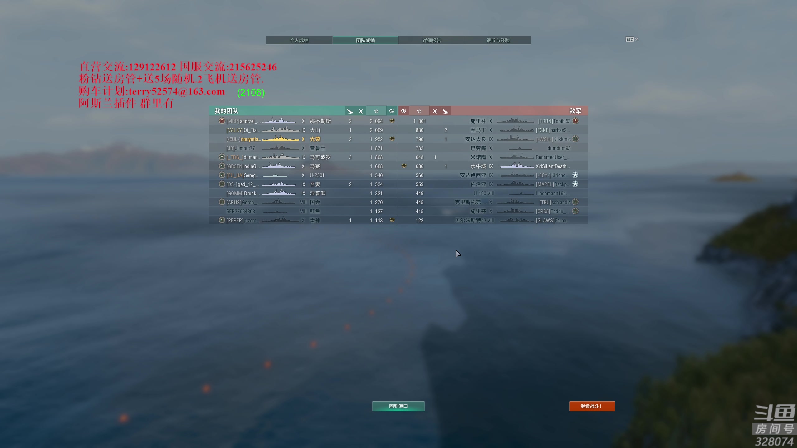 【2023-12-06 17点场】天涯凝望：天涯:战舰世界!