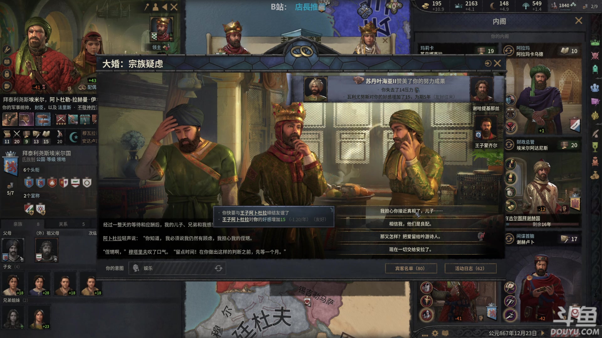 【2023-12-06 12点场】店長推薦Official：【店长推荐】秃子主播中老年直播间