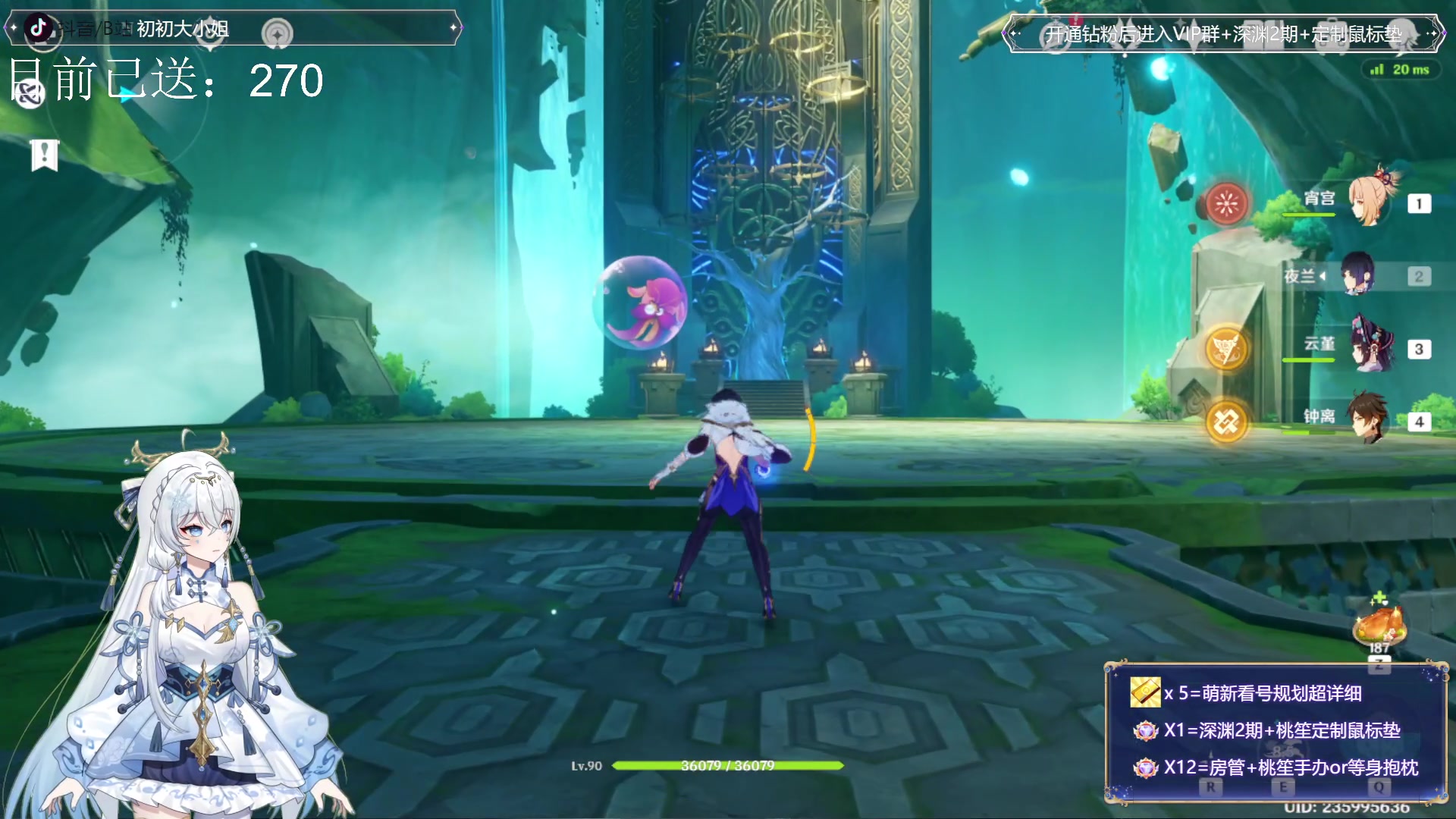 【2023-12-06 22点场】初初大小姐：【深渊女王 随缘看号补星】