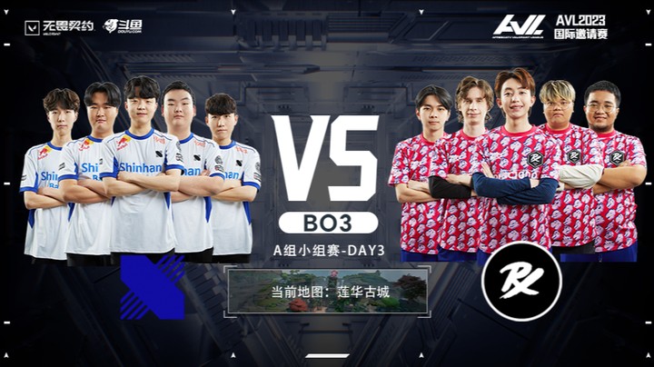 AVL独家赛事 PRX vs DRX BO3 第一局