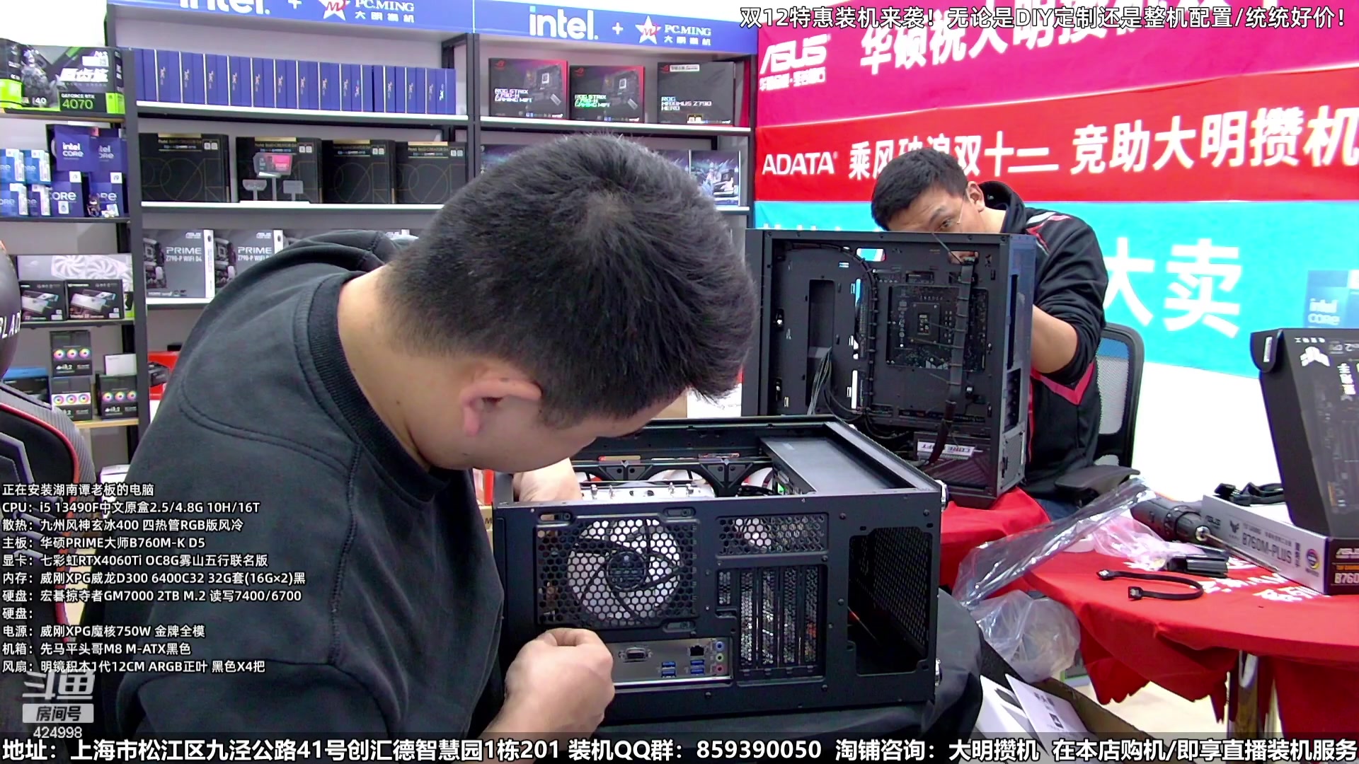 【2023-12-07 07点场】上海大明海：【大明攒机】双12装机活动搞起