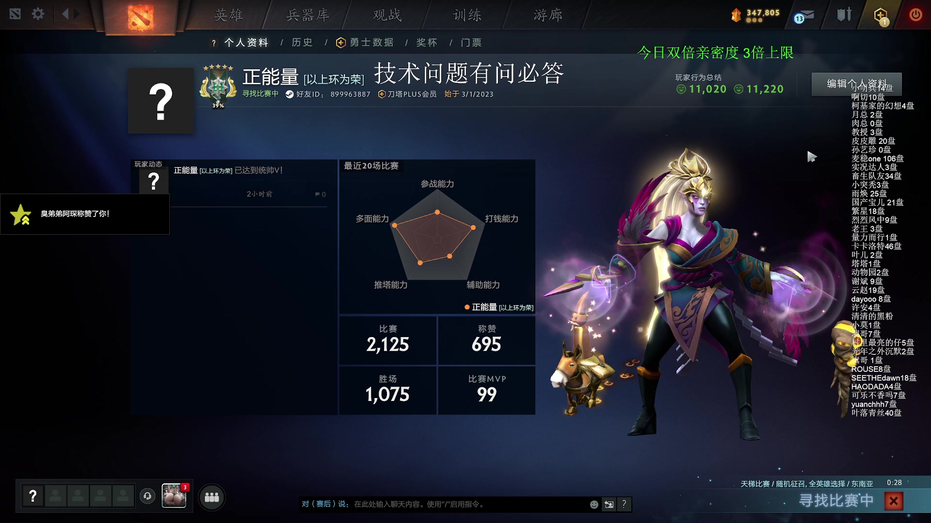 【2023-12-07 09点场】清清清清倾：刀区第一教学主播