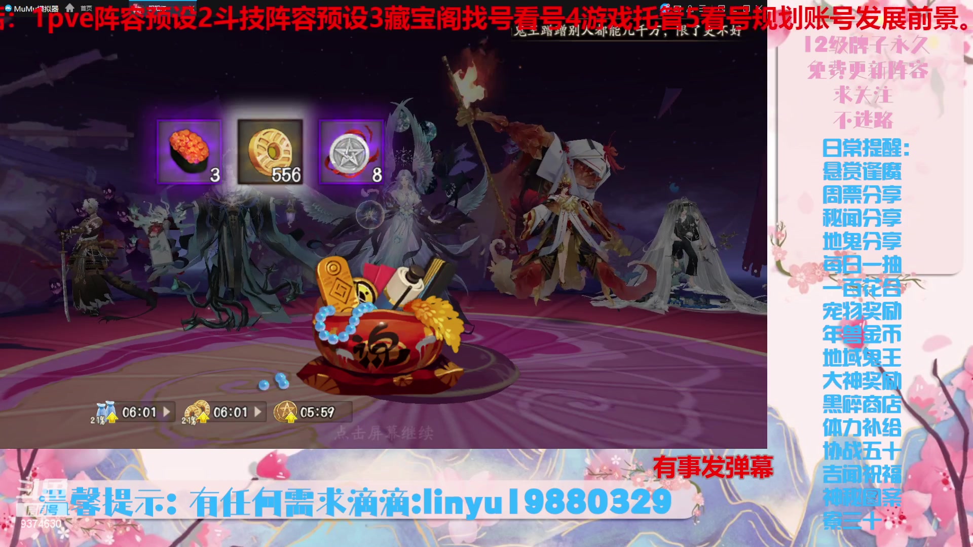 【2023-12-6 5点场】微光你的笑如海市蜃楼:36w勾玉鼠啥业务都会，不懂你就问