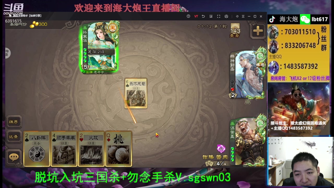 【2023-12-07 20点场】海大炮王o：斗地主大宝教学