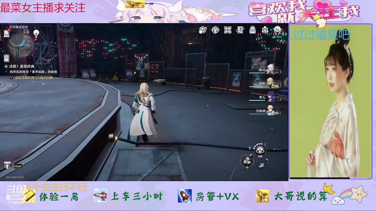 【2023-12-07 17点场】停留在雨中Cium：崩坏星穹铁道来咯哦