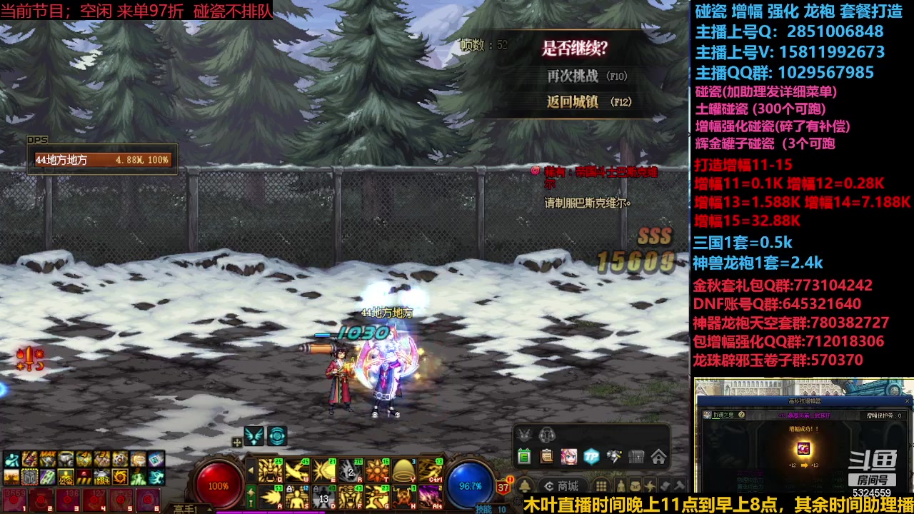 【2023-12-07 17点场】DNF木叶剑心：神兽返厂 新碰瓷！！！