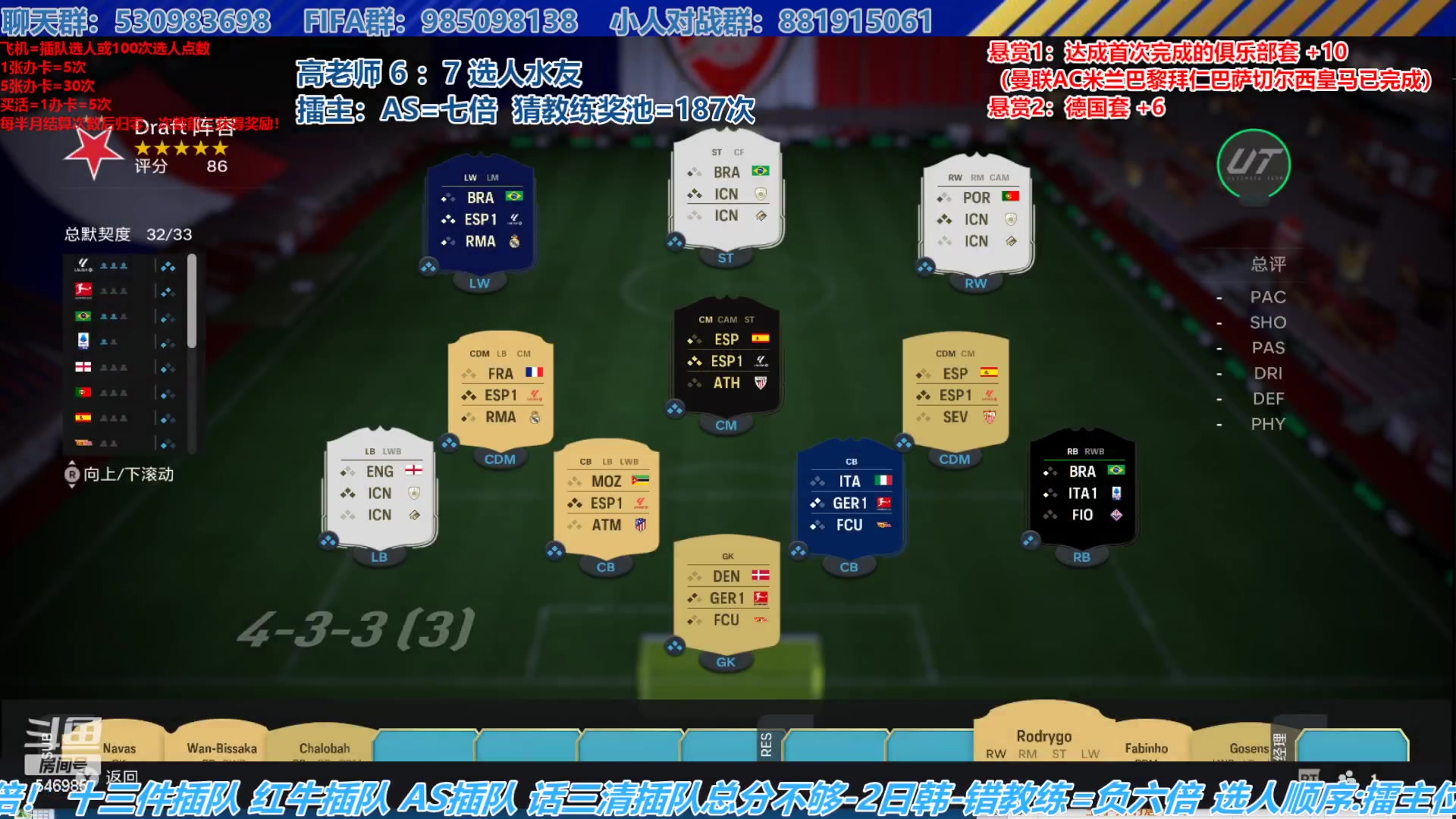 【2023-12-07 16点场】高老师爱足球：FC24征召选人，频繁发出均贫卡