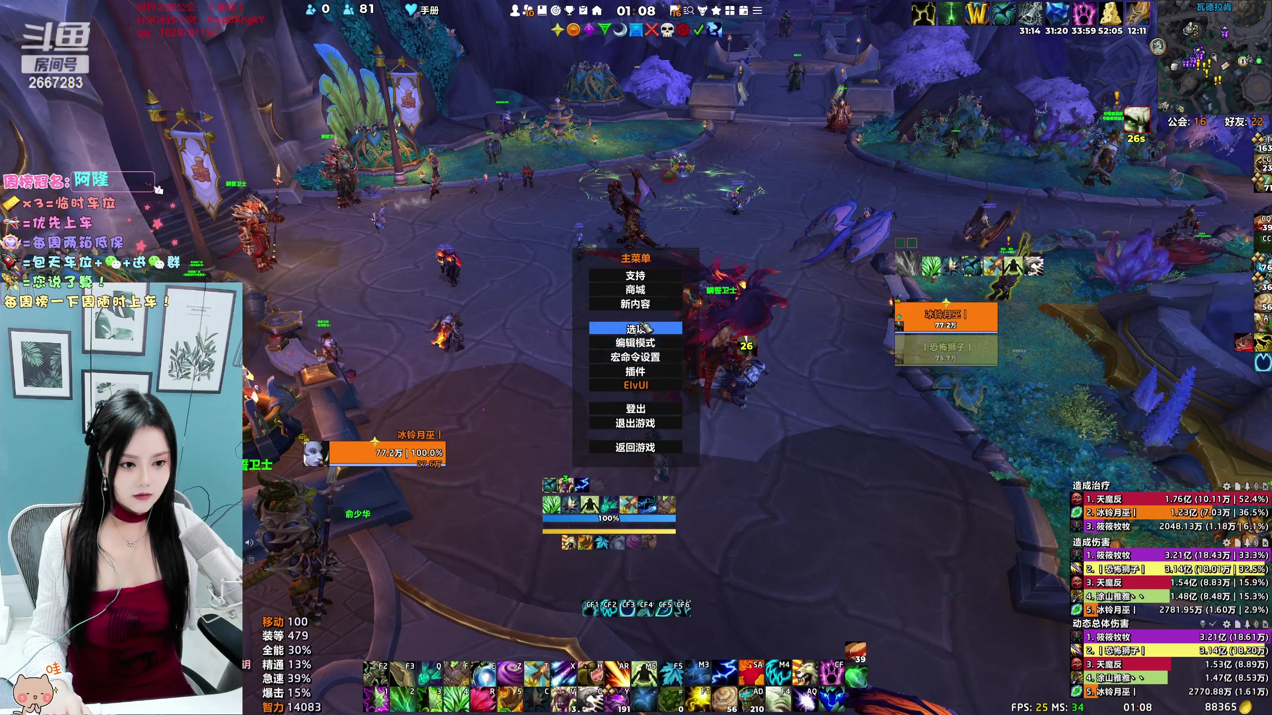 【2023-12-07 01点场】冰铃丶丶：双倍卡开启+主播等级70级