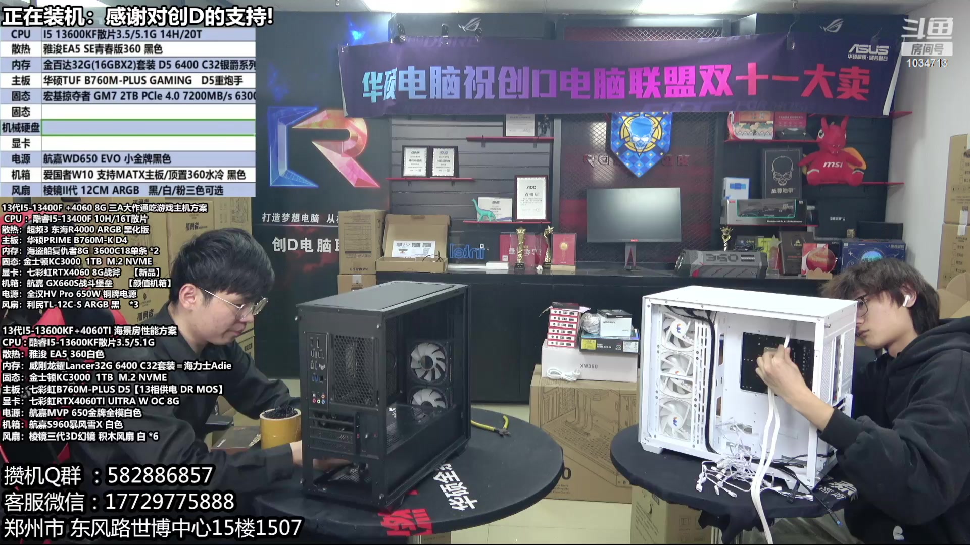 【2023-12-07 14点场】创D电脑联盟：郑州创D：双十二电脑活动开始！！！