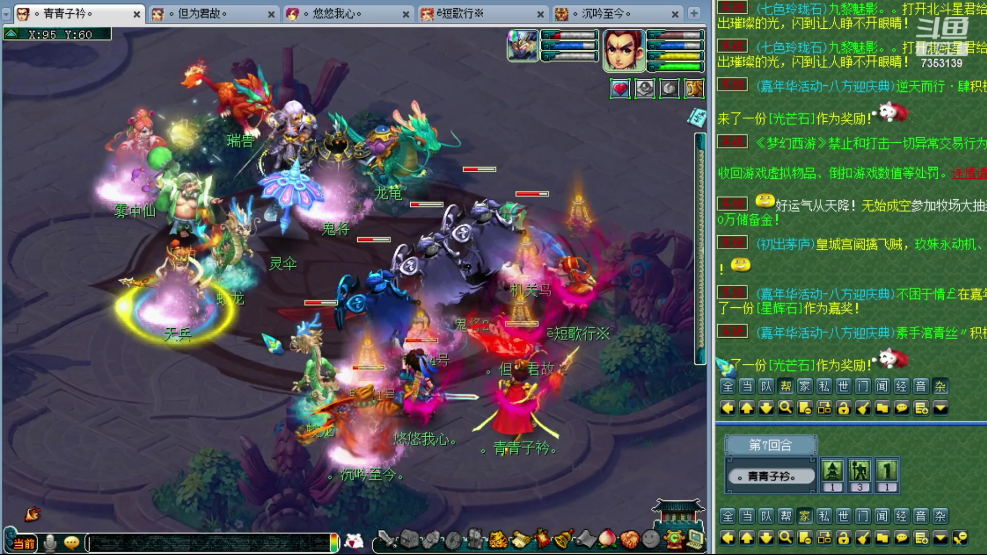 【2023-12-07 07点场】o山星o：香山红叶，飞升129五门！