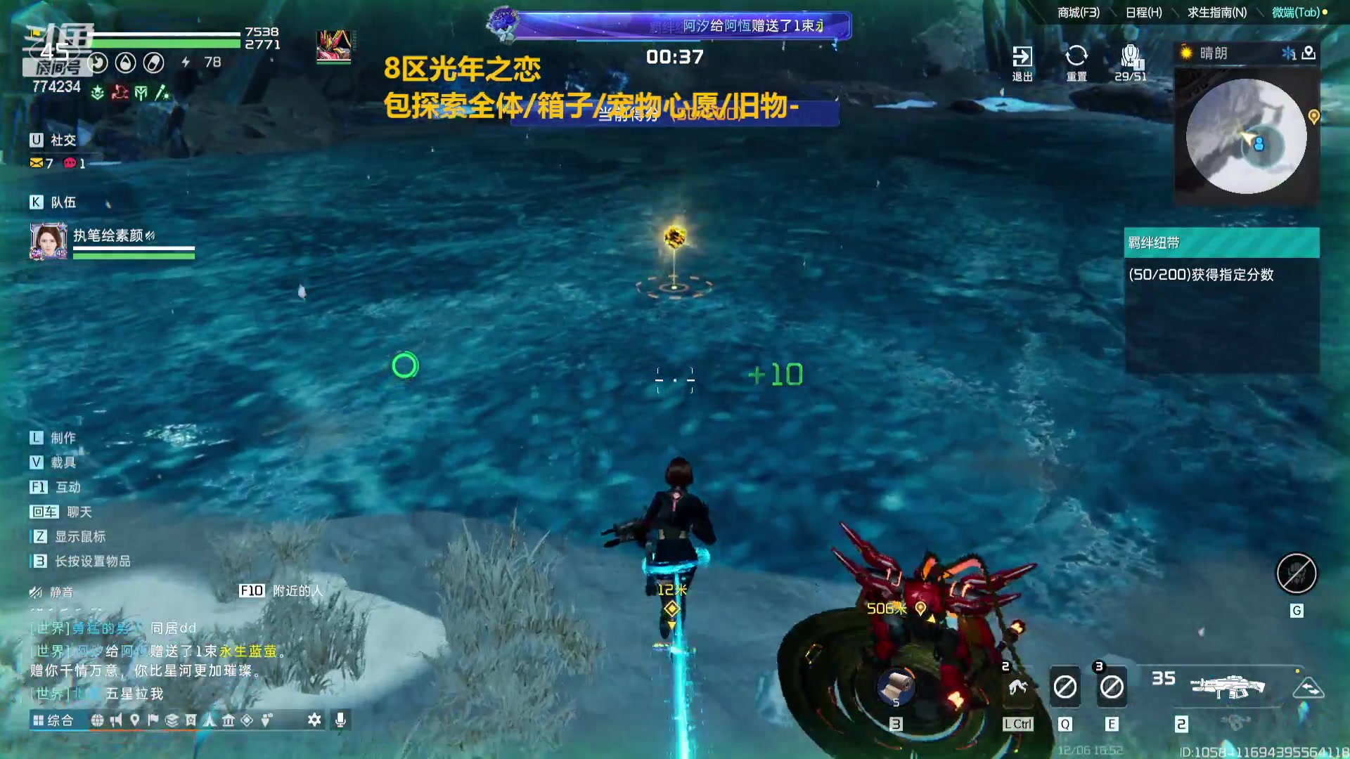 【2023-12-06 16点场】谎言言0V0：星球国服内测探索第一.