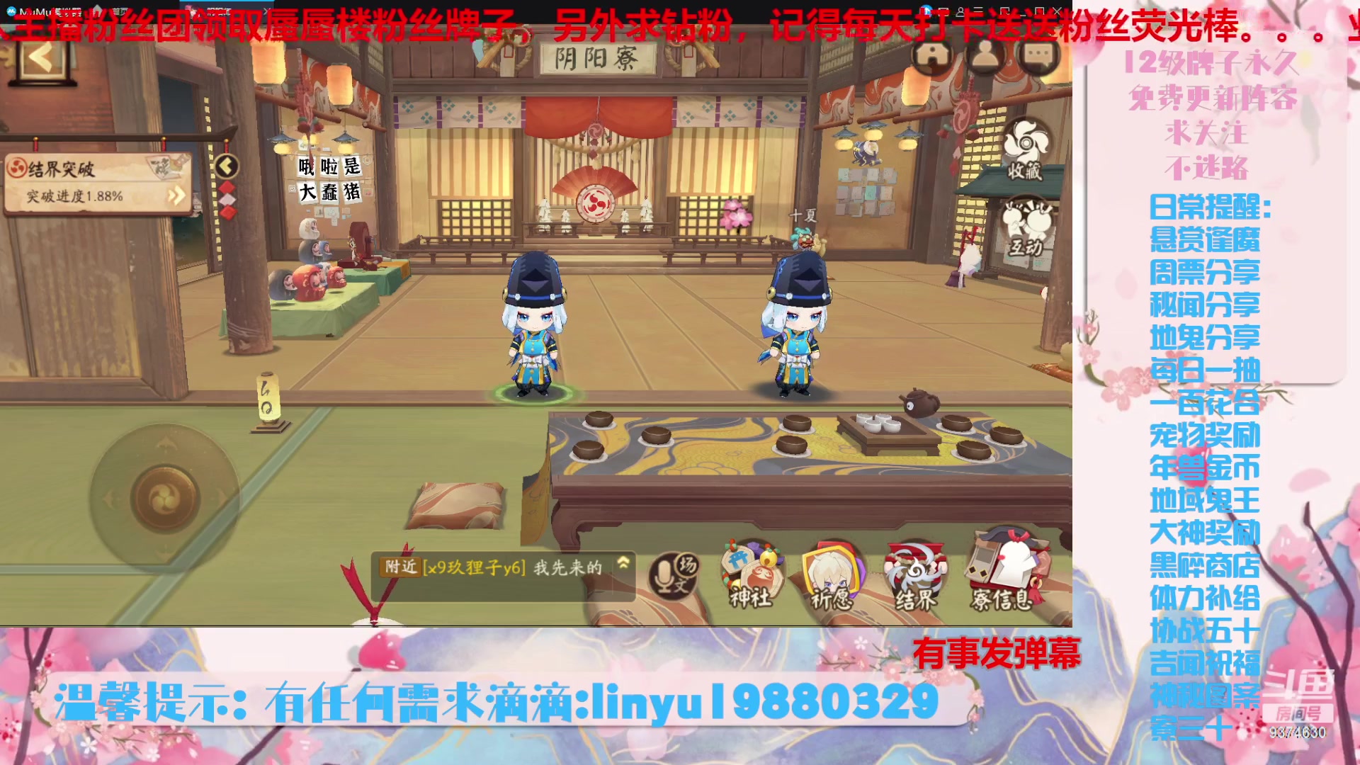 【2023-12-7 4点场】微光你的笑如海市蜃楼:36w勾玉鼠啥业务都会，不懂你就问