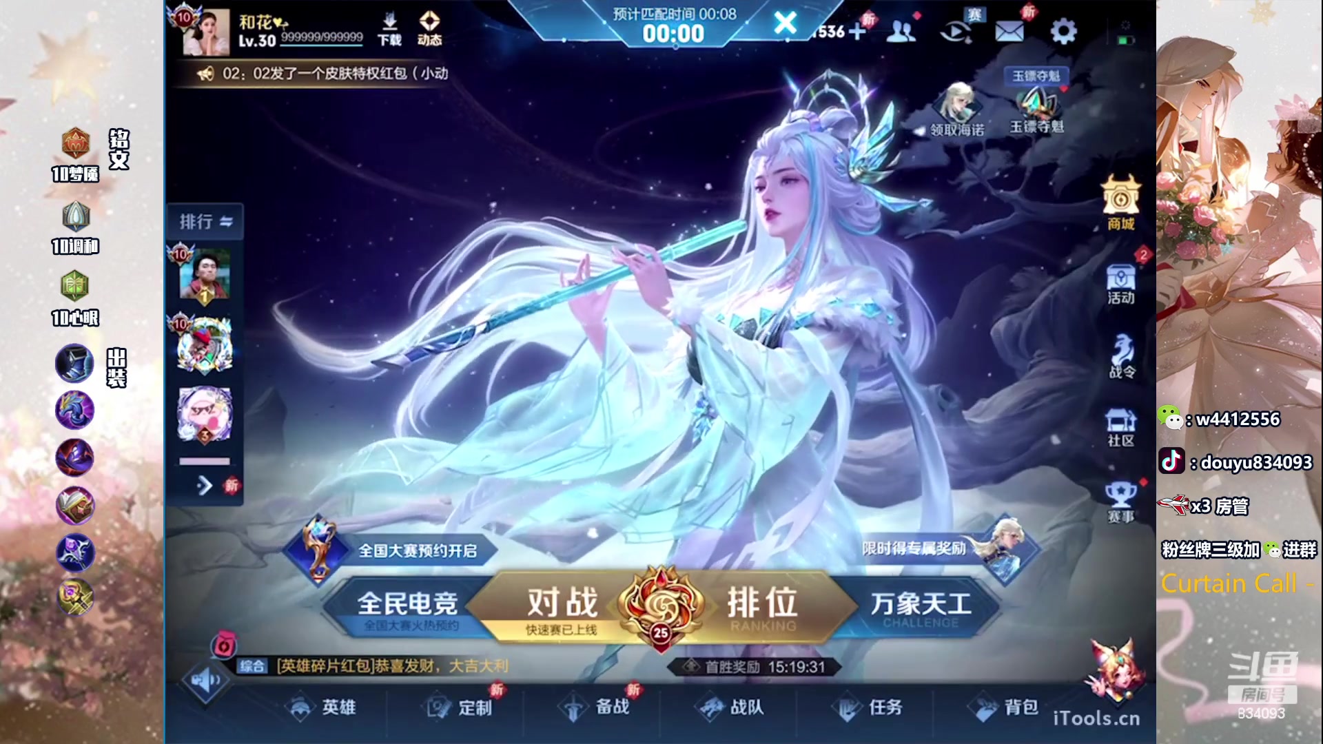 【2023-12-07 21点场】小飞Avery：国服小乔：小乔排位教学