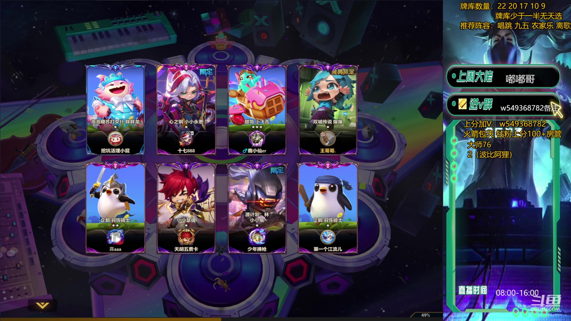 【2023-12-07 08点场】Double可乐：新版本光速上分教学