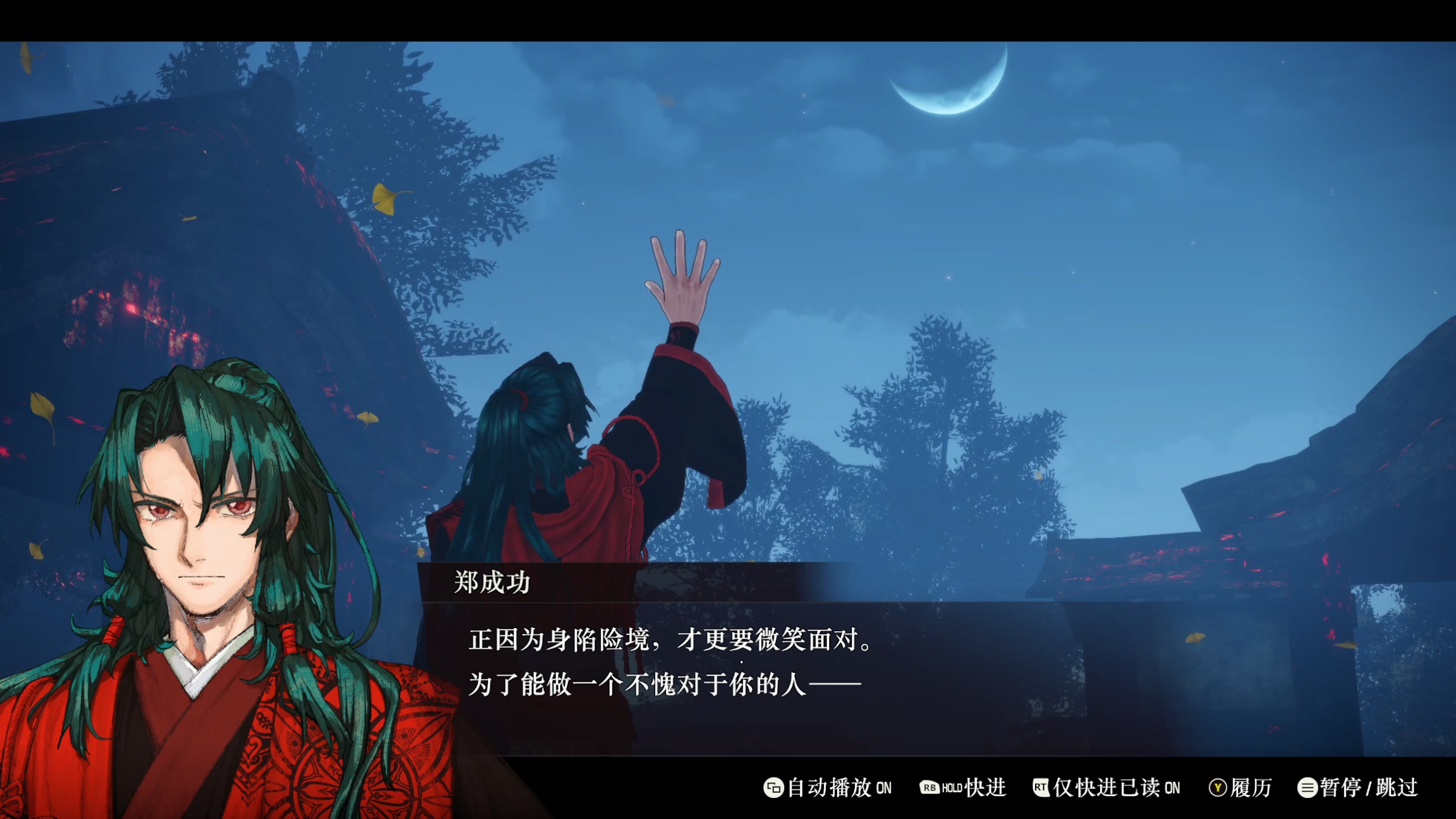 【2023-12-07 15点场】布鲁斯菲尔：FATE Samurai二周目连载中