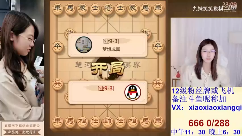 2023120611梦想成真