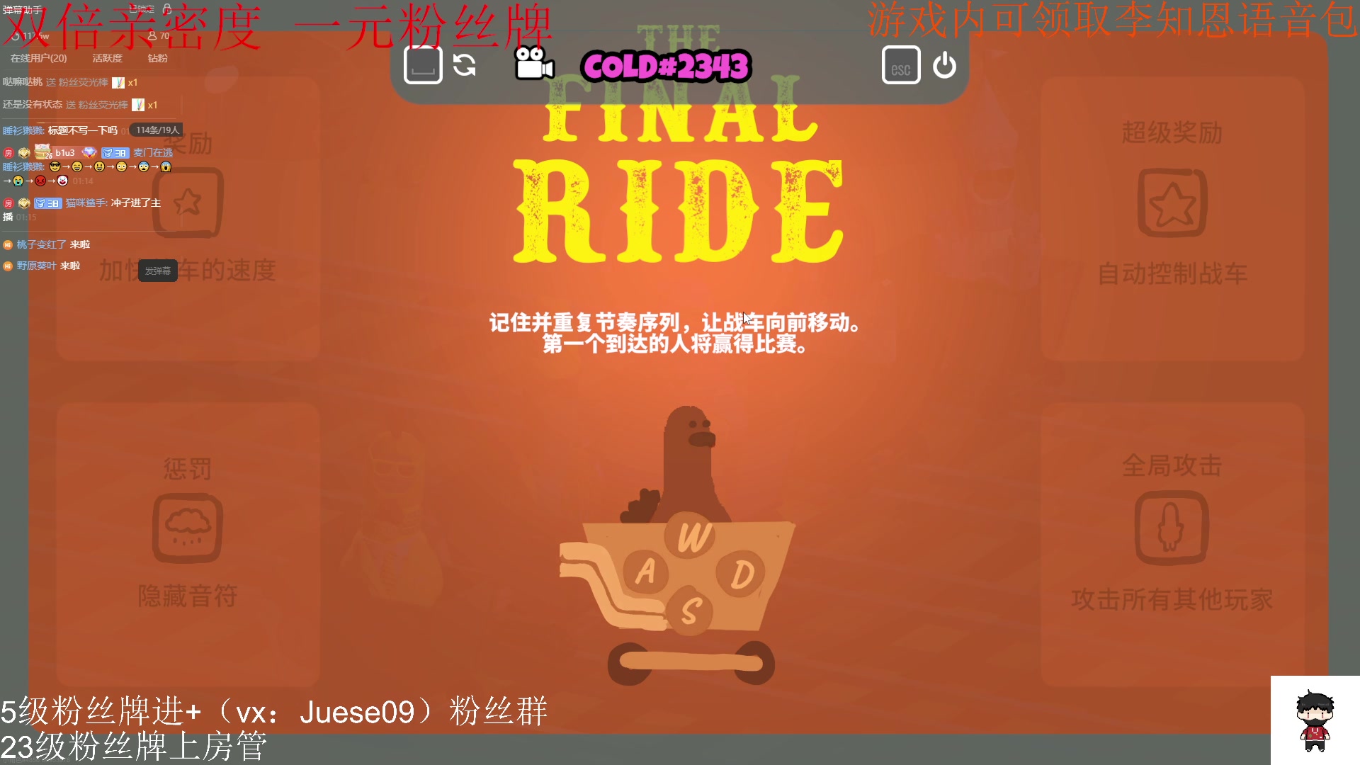 【2023-12-06 00点场】小角色ovo：（双倍亲密度 一元粉丝牌）小游戏时间！