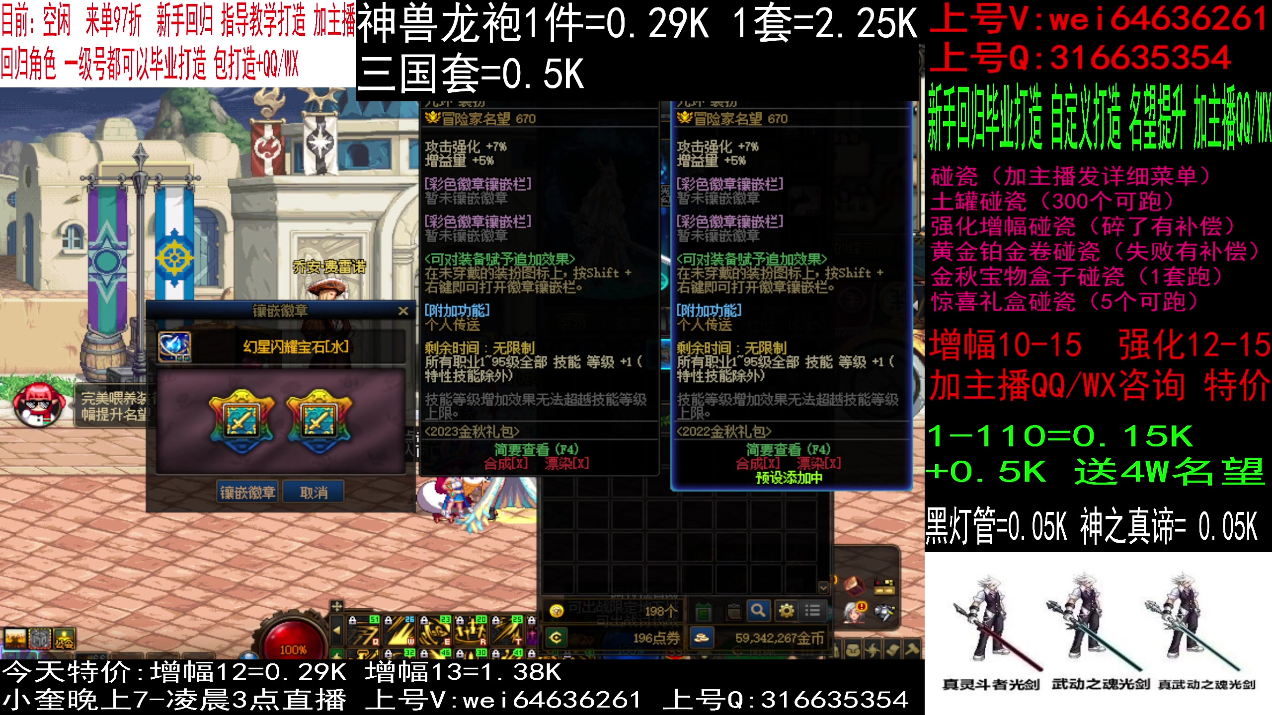 【2023-12-07 17点场】红眼小奎：神兽龙袍，毕业打造增幅强化碰瓷