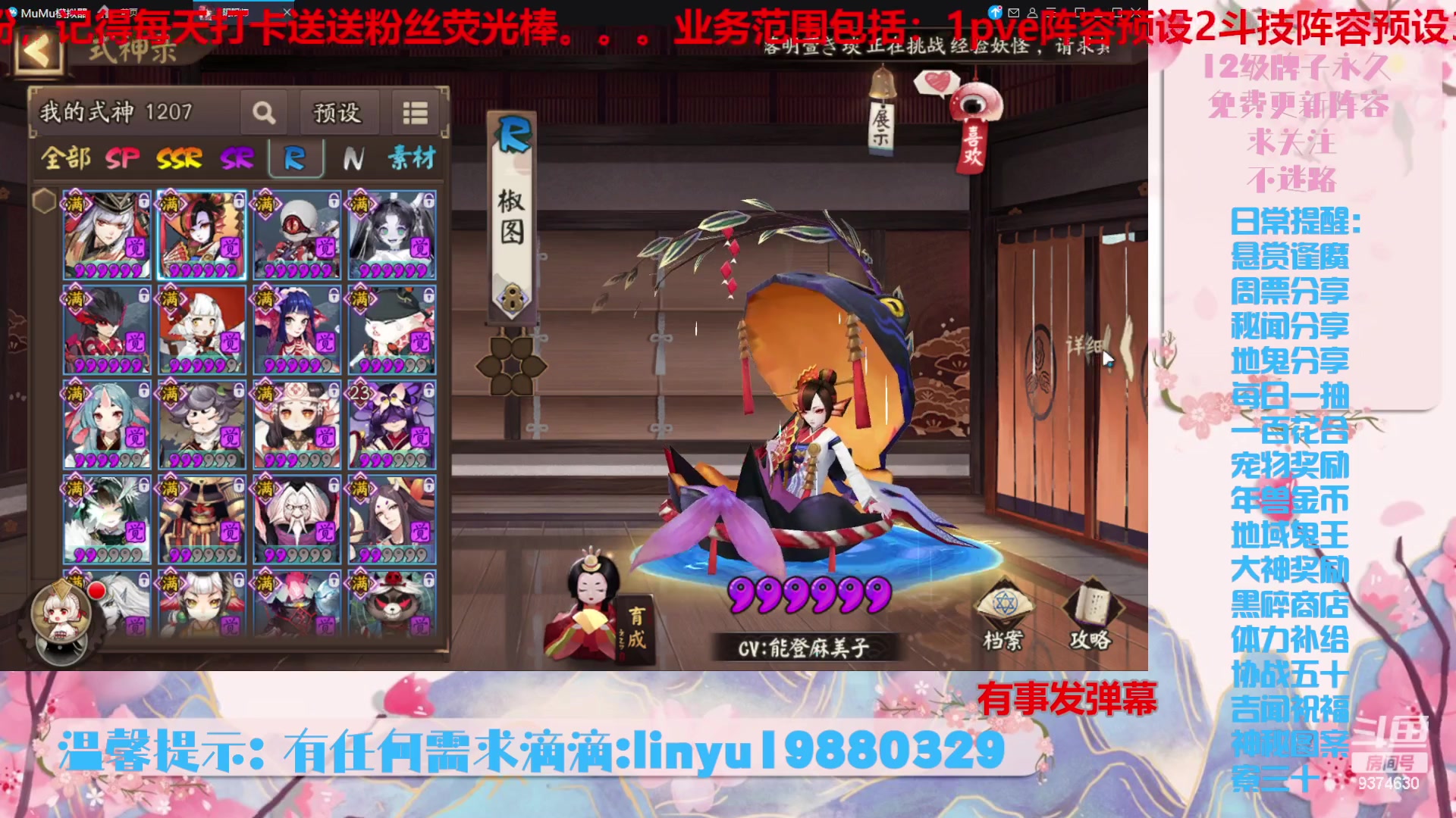 【2023-12-6 1点场】微光你的笑如海市蜃楼:36w勾玉鼠啥业务都会，不懂你就问