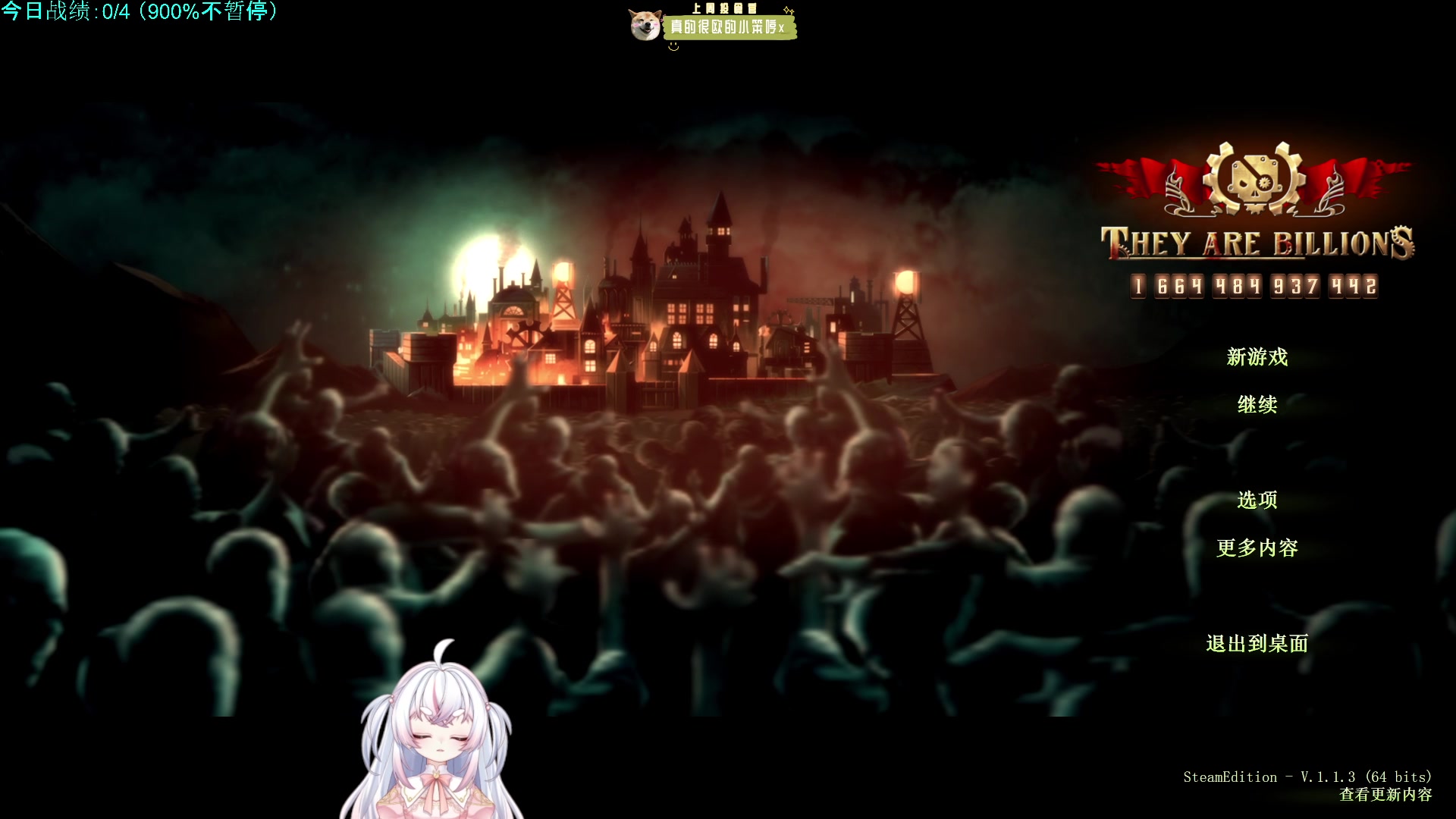 【2023-12-06 05点场】小猪哼x：猪哼早餐开业第85天，今天能不能过！？