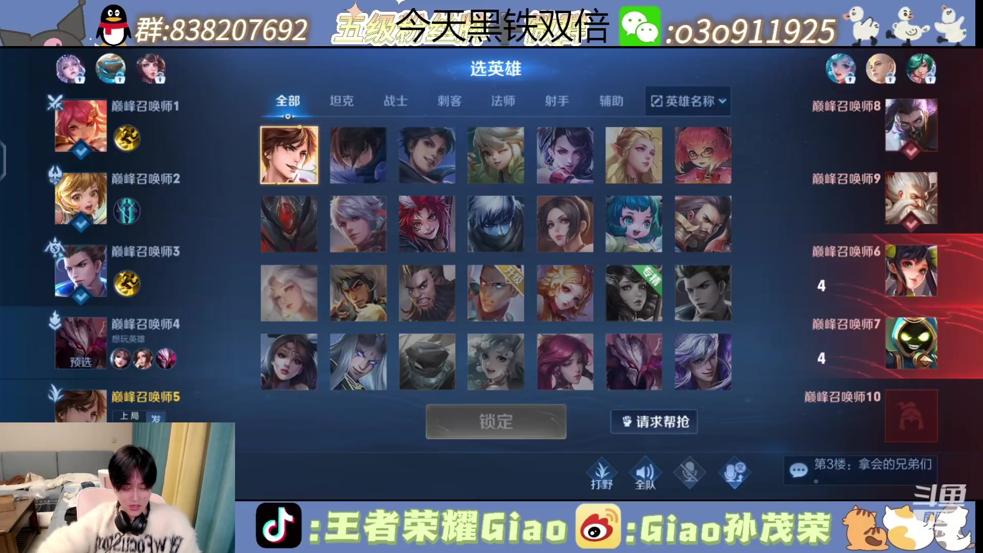 【2023-12-07 18点场】浅笑Giao：先打会巅峰赛 晚点鹅鸭