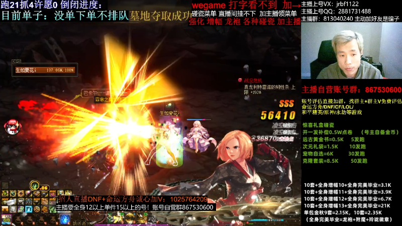 【DNF】今日不服的精彩时刻 20231207 02点场