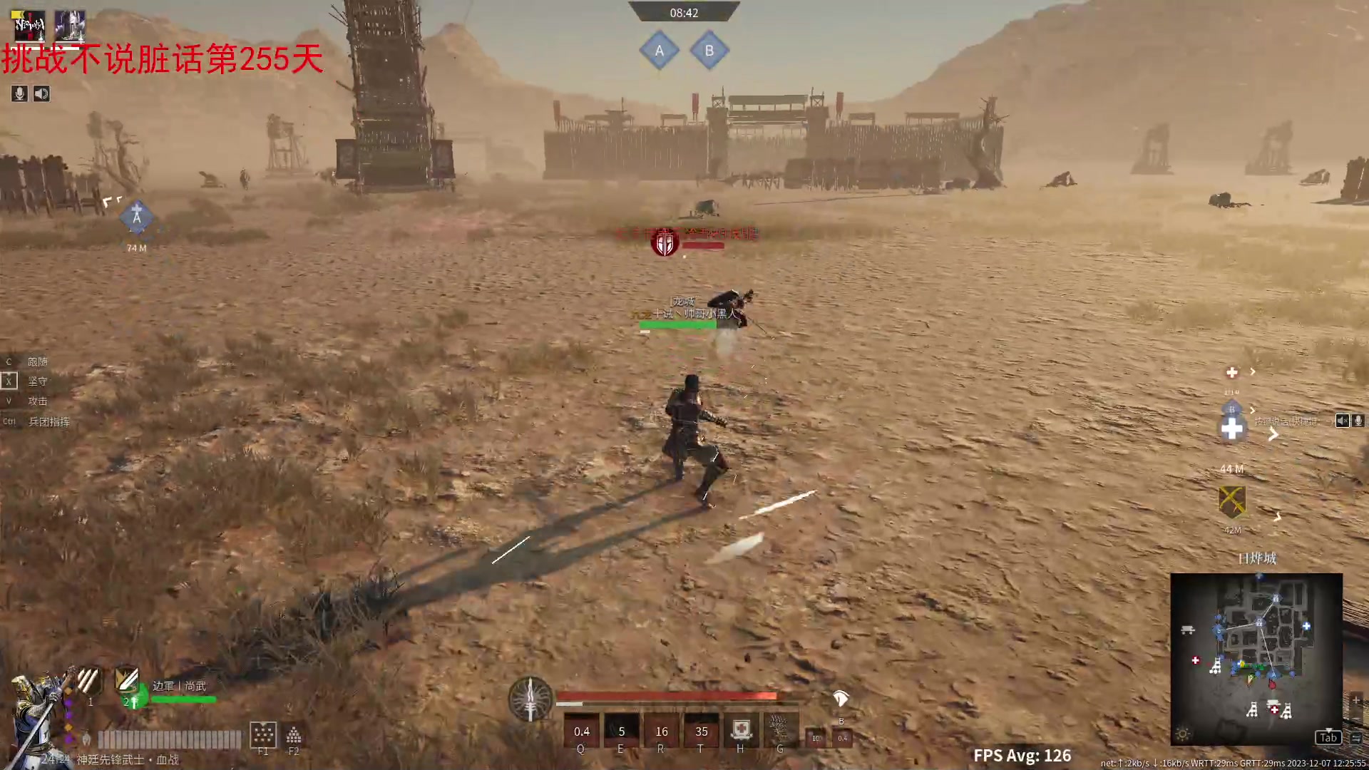 【2023-12-07 11点场】那路托丶：赛季末还有萌新莫得