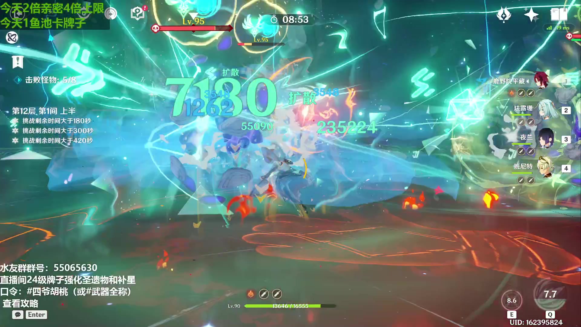 【2023-12-07 15点场】原神龙四爷：479079，开开心心来，干干净净走！