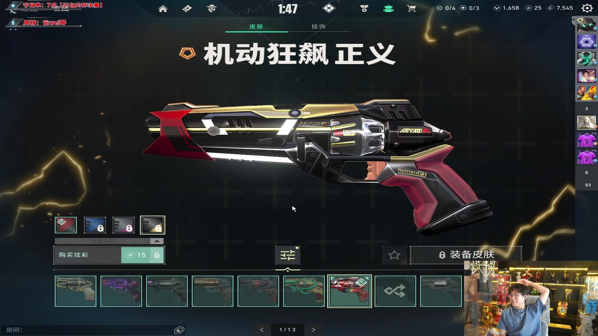 【2023-12-07 16点场】imxiaoxin：【✘-✘】S1纽约杯 7点总决赛