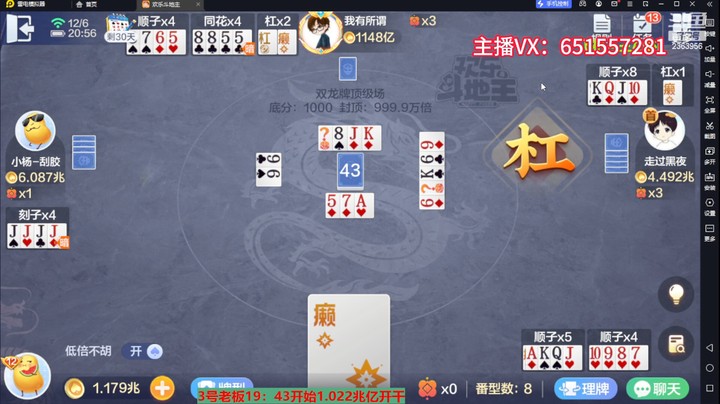 5065双龙牌：这样上牌的话那我就有一个大胆的想法！看能不能实现？