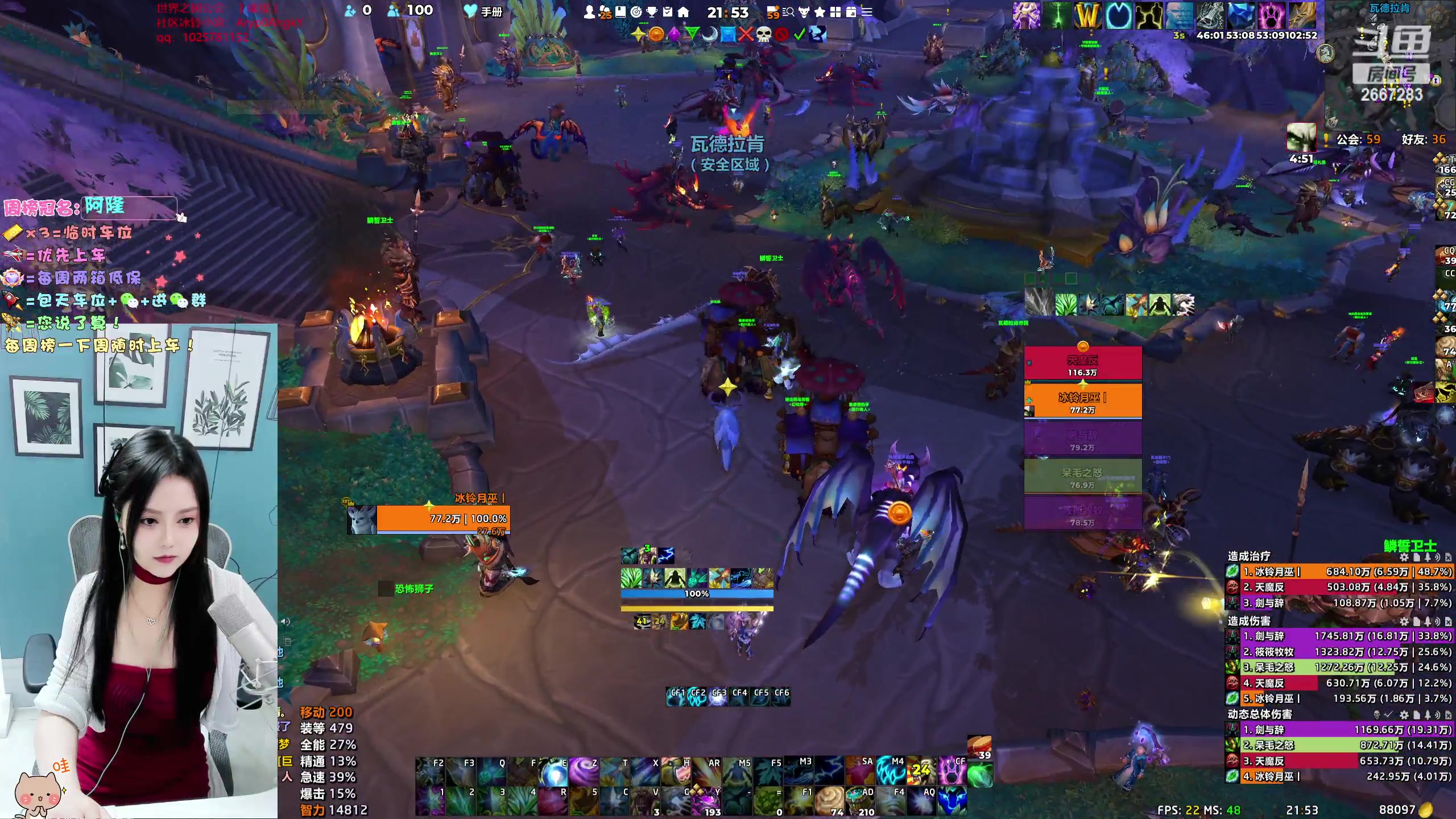 【2023-12-06 21点场】冰铃丶丶：双倍卡开启+主播等级70级