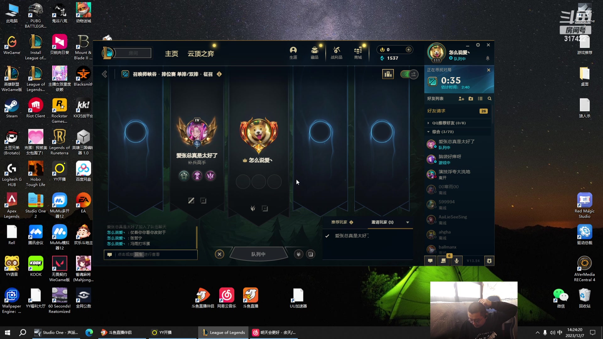 【2023-12-07 13点场】驴酱的冯雨大王：冯雨：保持理智，热爱生活！