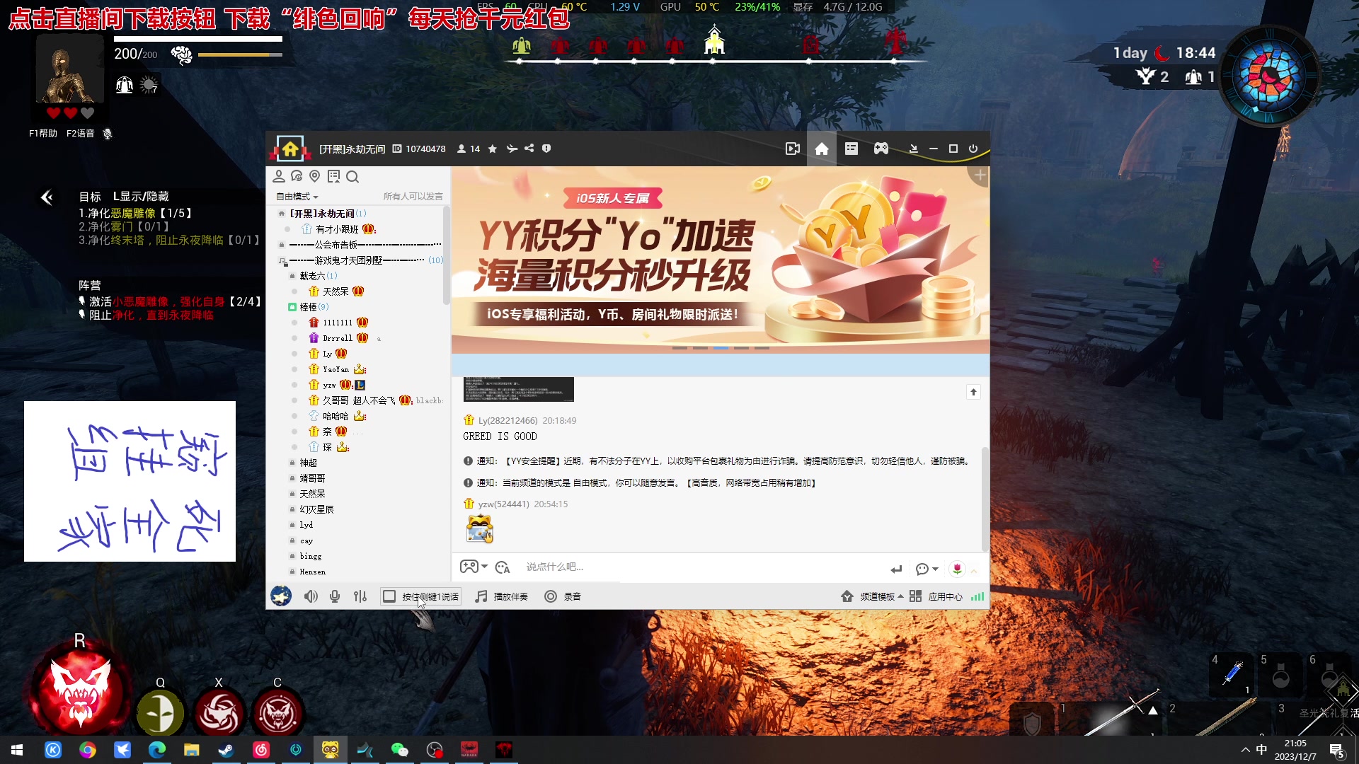 【2023-12-07 20点场】戴老六：有球 进行一个火球的丢