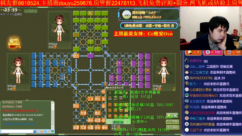 【四国军棋】神机小诸葛的精彩时刻 20231207 23点场