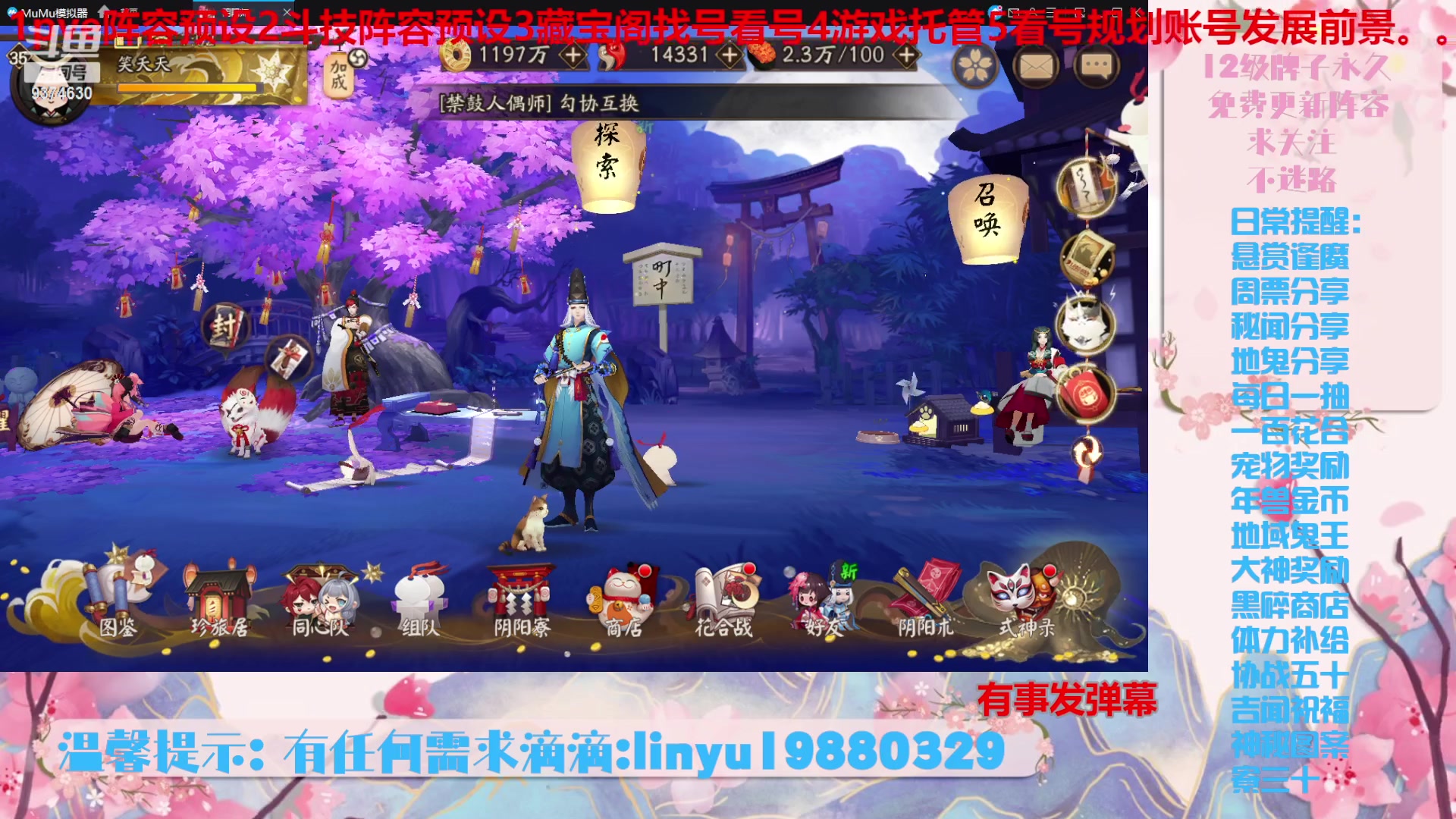 【2023-12-7 6点场】微光你的笑如海市蜃楼:36w勾玉鼠啥业务都会，不懂你就问