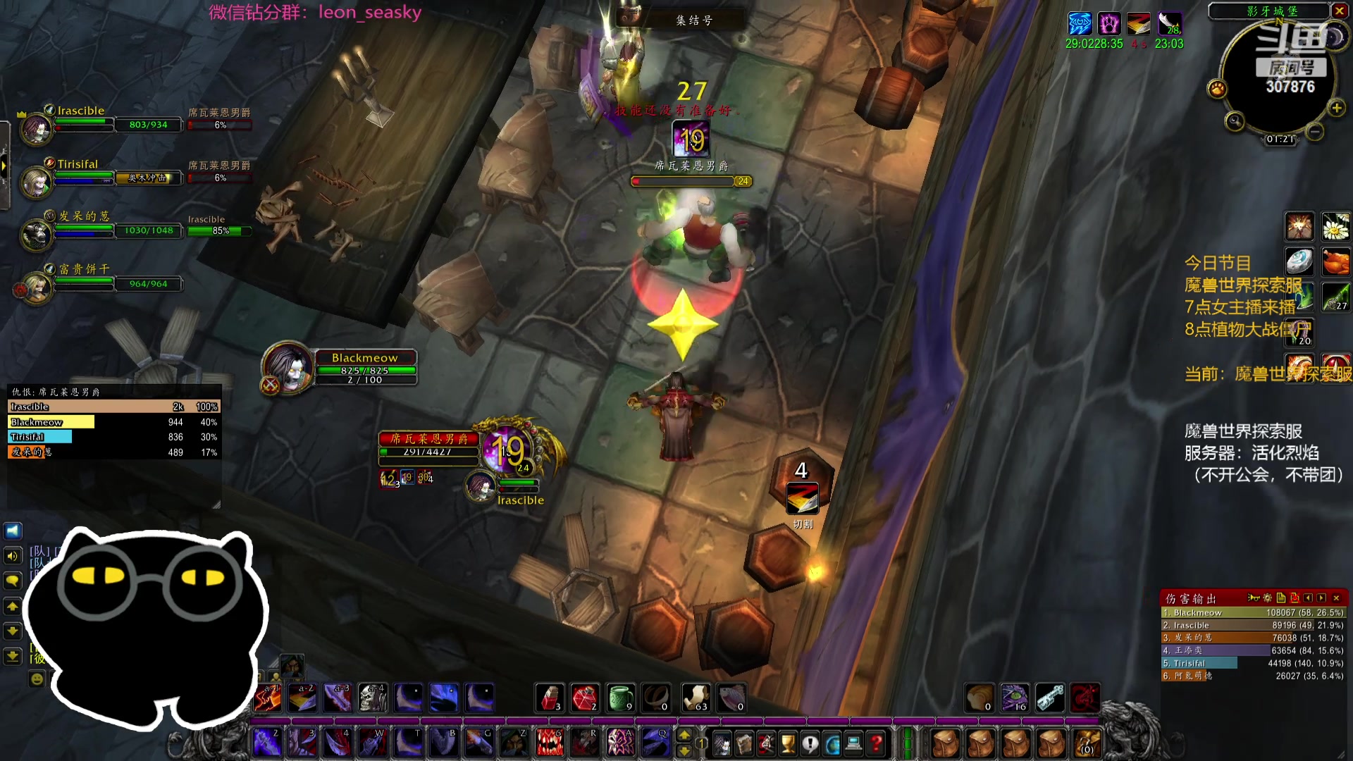 【2023-12-07 01点场】夏一可死毒舌_：喵：先魔兽，然后植物大战僵尸！