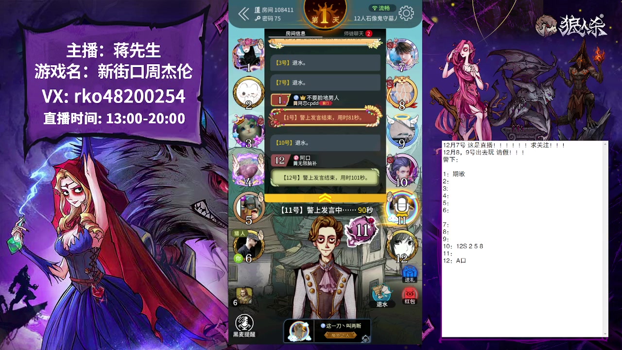 【2023-12-07 17点场】蒋先生KG21：12月7日直播,周五周六请假！！！