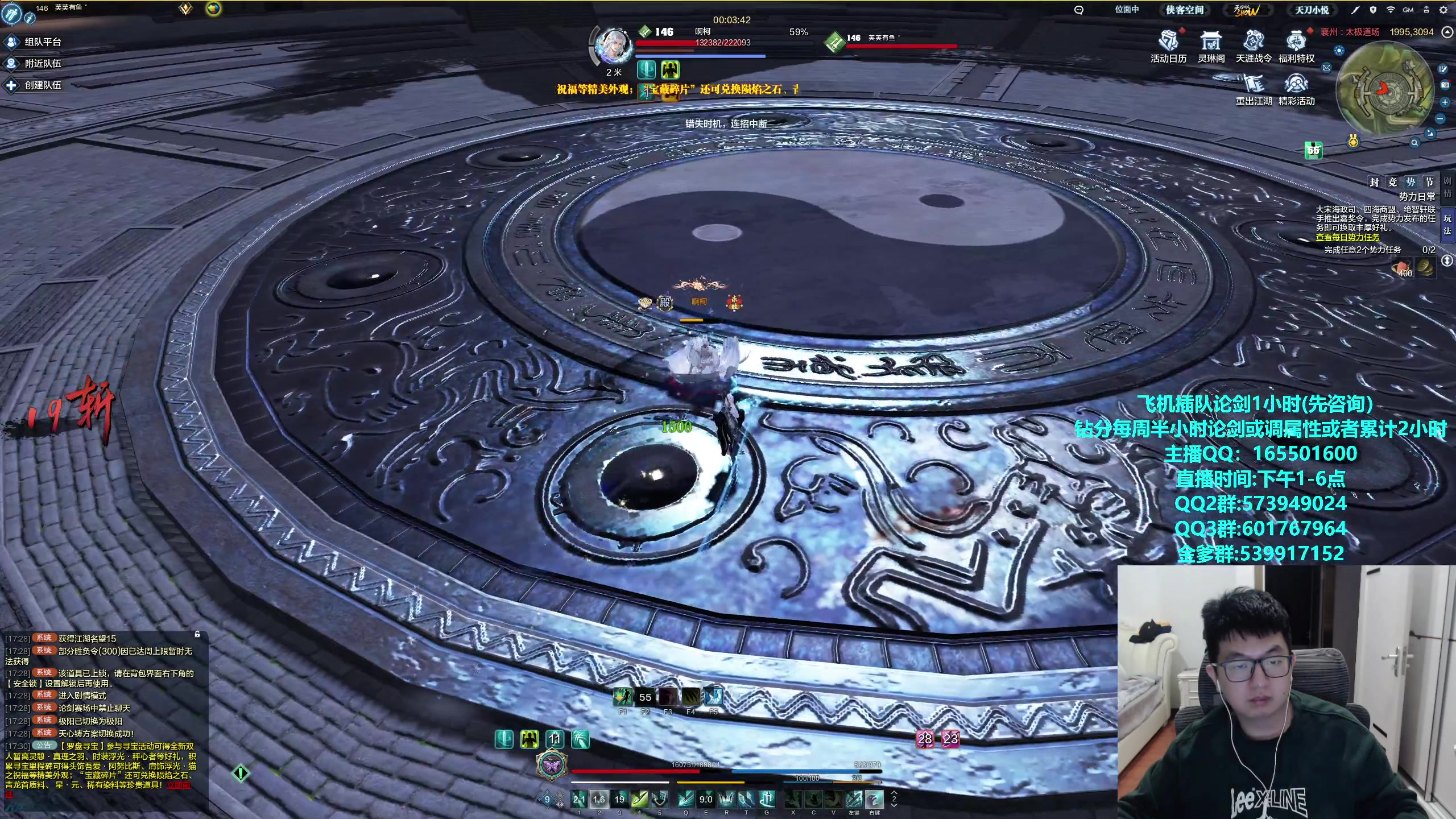 【2023-12-06 17点场】挽词丶清风：真武论剑,飞机可插队！