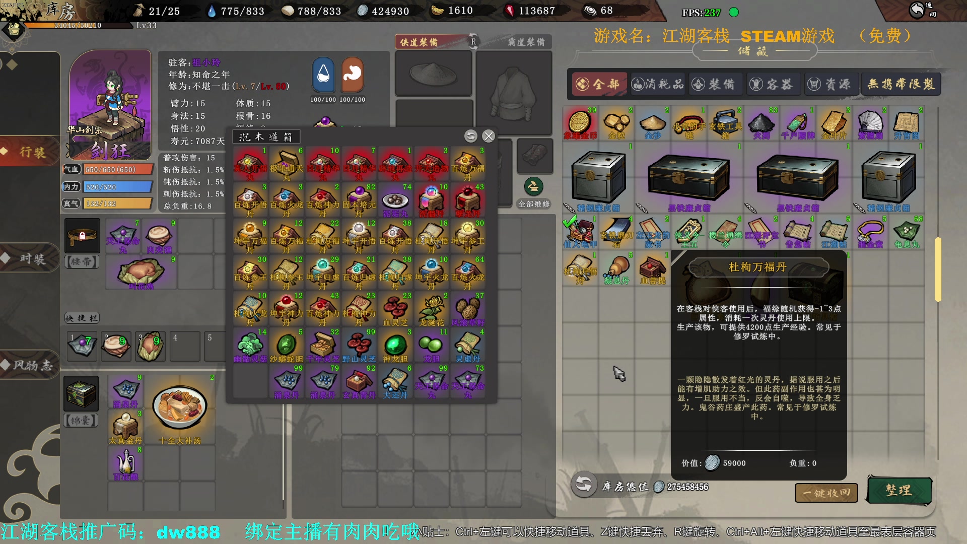 【2023-12-06 23点场】主播帝王：帝帝的游戏教室