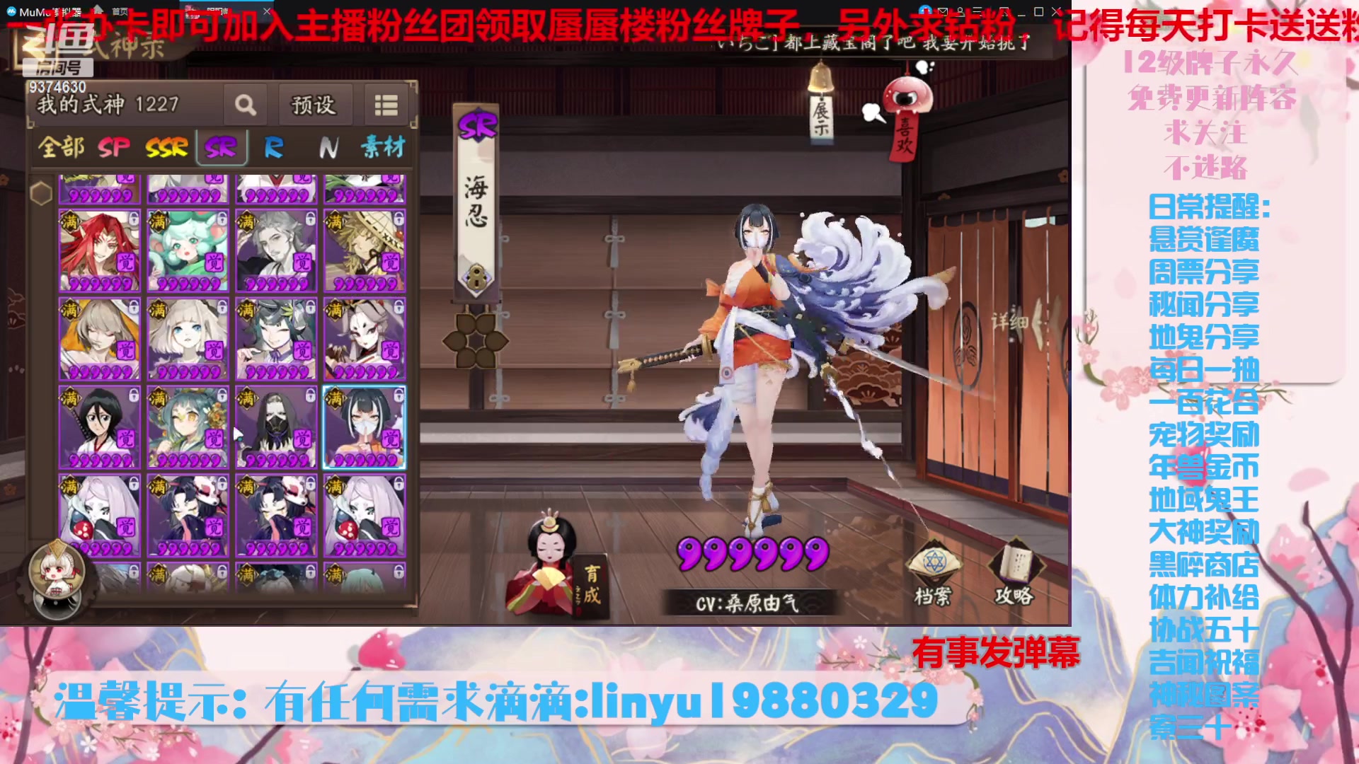 【2023-12-7 0点场】微光你的笑如海市蜃楼:36w勾玉鼠啥业务都会，不懂你就问