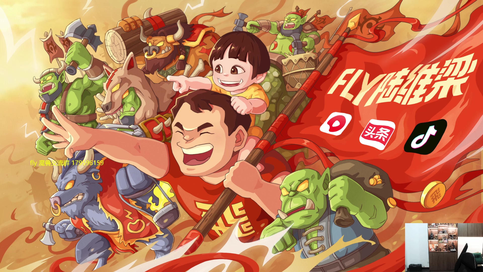 【2023-12-07 21点场】Flygogogogo：（直播）某飞来了~